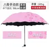 Paraguas Automático para Hombres y Mujeres, Paraguas Plegable para el Sol, Reforzado, Soleado o Lluvioso, Protección Solar, Protección UV, Sombrilla Engrosada