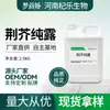 Mengli Jiao Cimicifuga Hidrosol Puro Materia Prima Planta Agua Destilada Materia Prima Cosmética Fábrica Mayorista Entrega Directa Barriles Grandes