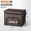 Adecuado para el nuevo Kia K3, K5, Yipao, Sethus y Sportage, caja de almacenamiento para maletero de coche, caja de almacenamiento plegable