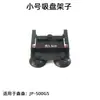 Bomba Sumergible JP Risen Jinli Jia PB Estrella de Mar Bomba de Agua Haisibao Ventosa Soporte Accesorios Tubo Corrugado Tubo de Oxígeno