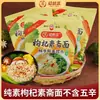 Brújula del Amor Compasión Danggui Baya de Goji Ramen Vegano 102g Cubo Fideos Instantáneos Vegetarianos Budistas Fideos Instantáneos Sin Cocinar Venta al por Mayor