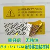 Etiqueta VOID Antifalsificación y Antimanipulación Desechable Pantalla de Revelación Palabra Adhesiva Antidesgarro Totalmente Transferible Etiqueta Antifalsificación