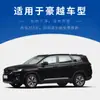 Adequado para Palhetas Limpadoras Geely Haoyue, Compatível com Modelos 2020 e 2022, Adequado para Tiras de Borracha, Sem Haste, Silencioso, Limpadores Dianteiros e Traseiros