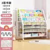 Estante Infantil Área de Leitura Doméstica Estante para Livros Ilustrados Rack de Armazenamento de Brinquedos Multicamadas Estante Simples para Bebê de Chão