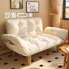 Sofá de chão simples para apartamentos de aluguel, sofá-cama dobrável, sofá tatami, adequado para espaços pequenos, pode ser usado para relaxar ou dormir
