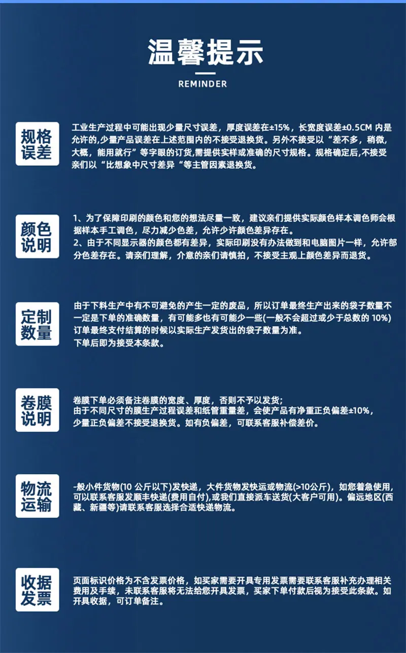 星杭定制主图详情页_17