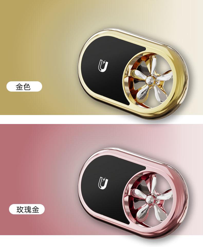 车载香薰手机支架