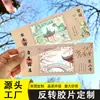 Cartão postal personalizado com canhoto de ingresso em filme reversível, cartão de check-in de ponto turístico de viagem, cartão de check-in de atração da cidade, material de apoio a fãs, cartão transparente