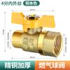 Válvula recta de cobre total de gran flujo con núcleo de bola, válvula de bola de 4 puntos, rosca interior y exterior, doble rosca interior, doble rosca exterior, válvula de ángulo para tubería de agua, interruptor