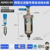 Válvula de Drenaje Neumática Anti-Obstrucción Tanque de Aire Bomba de Aire Dispositivo de Válvula de Drenaje Compresor de Aire Tanque de Aire Dispositivo de Drenaje Automático