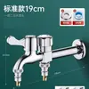 Extensión de grifo para lavadora válvula de cierre automático de agua junta dedicada de uno a dos control doble doble abierto doble salida doble propósito