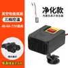 Calentador para coche, calentador para triciclo eléctrico, dispositivo de calefacción universal, 48V/60V/72V, calentador eléctrico modificado con ventosa para montaje seguro