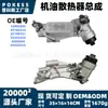 El Conjunto del Enfriador de Aceite 93186324 es Adecuado para Gm/Chevrolet Cruze/Buick Cascada 12992593