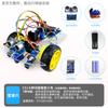 Microcomputadora de un solo chip 51 Kit de bricolaje para coche inteligente Piezas del chasis Seguimiento Evasión de obstáculos Placa de desarrollo Accesorios para robot inteligente