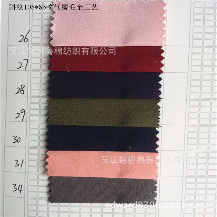 斜纹108.56磨毛喷气2全工艺货号996