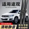 Adequado para limpadores de para-brisa Volkswagen Tiguan, modelos originais de fábrica 10-2016-17, limpadores sem aro, 14 especial, 15 palhetas de limpador