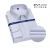 Camisa de algodón DP de alta calidad para hombre, de manga larga, color sólido, antiarrugas, blanca, para trabajo profesional, negocios, ropa de hombre