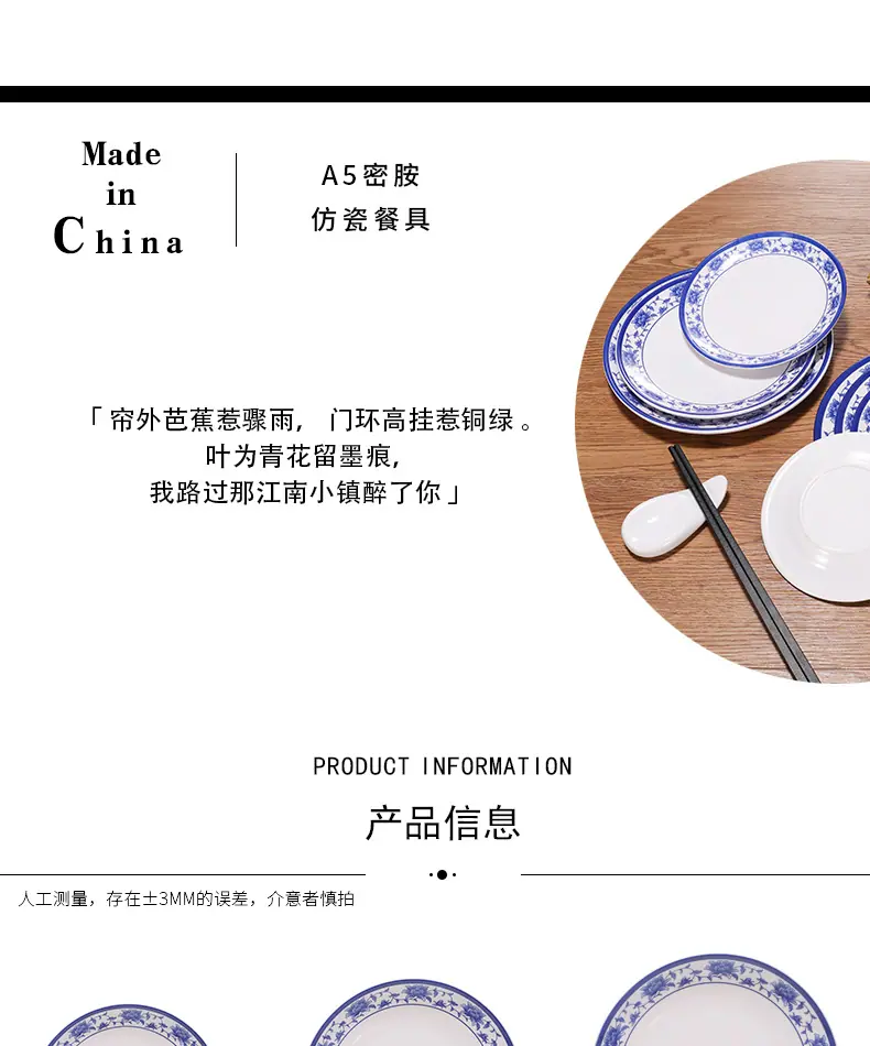 中式圆盘