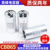 CBB65 2*4 ou 2*2 inserção carcaça de alumínio cilíndrico capacitor de partida para compressor de ar condicionado em estoque atacado