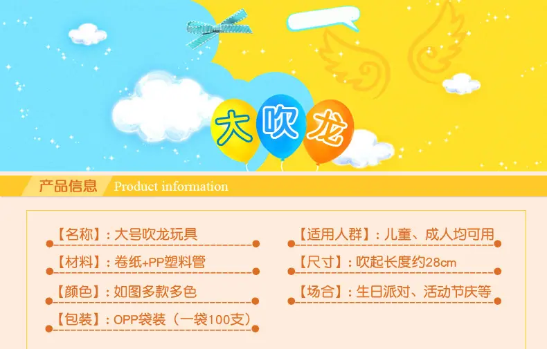 吹龙管详情_01.jpg