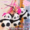 Serie de Peluches Muñeca de 4 pulgadas Colgante de Peluche Muñeca Llavero Amuleto para Bolso Accesorios para Pareja