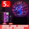 Lámpara Mágica Bola de Plasma Bola Electrostática Bola Luminosa Bola de Rayos Mágicos Bola de Luz Eléctrica Lámpara de Exterior Lámpara de Iones