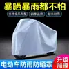 Funda Impermeable y Protector Solar de Tela Oxford para Coche Eléctrico Cubierta de Lluvia Universal para Motocicleta Bicicleta Eléctrica Poncho de Lluvia para Coche Eléctrico a Prueba de Viento