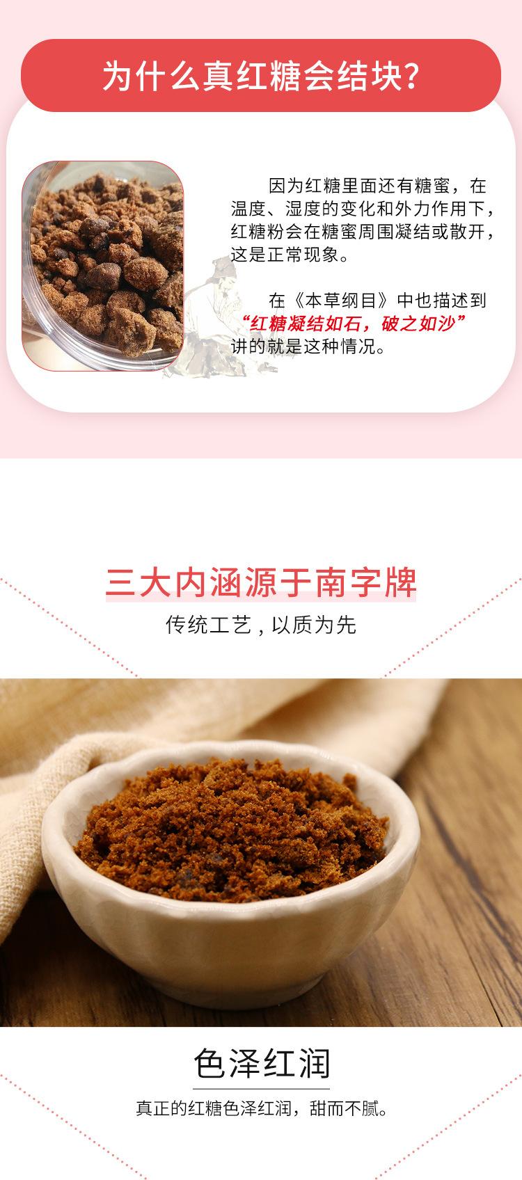 454克-甘蔗红糖详情页_05