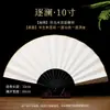 Leque Dobrável em Branco de Papel de Arroz Leque Personalizado para Publicidade 9 polegadas 10 polegadas Leque Chinês Pintura Caligrafia Leque Criativo Atacado