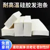 Tira de Vedação de Espuma de Silicone, Resistente a Altas Temperaturas, Tira de Esponja Plana Macia e Altamente Elástica, Tira Quadrada de Espuma de Silicone para Gabinete e Forno