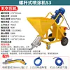 Máquina pulverizadora JS con recubrimiento impermeable y a prueba de fuego, pintura de piedra real, masilla, lechada de cemento, pintura para pisos, máquina pulverizadora de mortero de alta potencia y alta presión