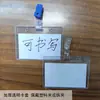 Los estudiantes recién admitidos pueden escribir sus nombres en las insignias en blanco.. Identificaciones de Estudiante. Insignias de Fábrica y Tarjetas de Trabajo con Pinzas de Hierro