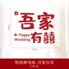 Adesivos Estáticos de Casamento com Adesivos de Palavras Felizes Decoração de Quarto de Casamento Criativo Carro de Casamento Layout de Casamento Suprimentos de Casamento Atacado Adesivos de Palavras Felizes