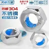 Dispensando Juego Completo de Tuerca Hexagonal de Acero Inoxidable 304 con Tapa de Tornillo Antiaflojamiento M2M2.5M3M4M5M6M8-M16