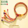 Pulsera trenzada a mano de cuerda colorida estilo Xizang con hilo rojo para adultos y niños, un regalo para el Festival del Bote del Dragón