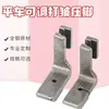 Prensatelas de Fruncido Ajustable para Máquinas de Coser Planas, Todo Acero, para Materiales Delgados, Fruncido, Plegado y Doblado