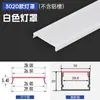 Placa de Cubierta Blanca Leche para Luz Lineal LED, Cubierta de Luz, Canal de Luz, Cubierta de Tira de Luz, Carcasa Fina de PC, Protector de Tira de Luz Larga