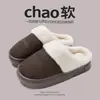 Pantuflas de algodón impermeables para mujer otoño e invierno 2025 nuevo estilo para el hogar interior con felpa cálida suela gruesa pantuflas de felpa