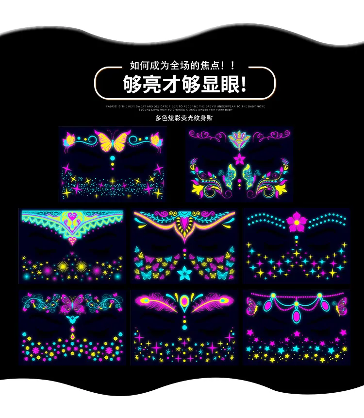 趣玩-FA009-016荧光脸贴详情页_03.png