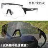 Gafas Inteligentes de Doble Uso Día y Noche para Ciclismo, Cambio de Color, A prueba de Viento, Arena y Polvo, Equipo de Protección para Bicicleta de Carretera