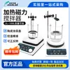 Qun'An Instruments Agitador Magnético Calefactor Térmico Laboratorio Pantalla Digital Temporizador Calentador de Baño María Calentamiento a Temperatura Constante Calentador de Baño de Aceite