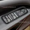 Adecuado para Modelos 23-25 de Coche Lexus Rx Modificación Interior Pegatina de Panel de Control de Ventana Delantera de Fibra de Carbono