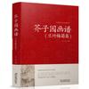 [Capa Dura] Um conjunto completo de 82 clássicos chineses, uma série completa de clássicos, Siku Quanshu, Quatro Livros e Cinco Clássicos de Analectos do Tao Te Chin