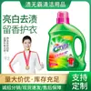 Detergente de lavanderia sem manchas de fábrica 2L barril detergente de lavanderia lavanda pacote familiar baixa espuma fácil de enxaguar detergente de lavanderia