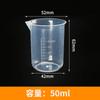 Fabricante Atacado Copo Medidor de Plástico 50ml Copo para Mistura de Tinta Medição de Laboratório Pp Espessado Copo Pequeno de Plástico 50ml