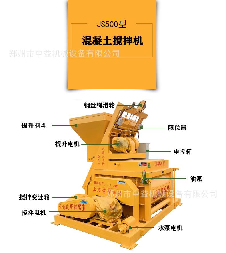 JS500强制搅拌机_02