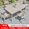 Mesas y Sillas de Plástico Madera para Exteriores Patio Madera Anticorrosión Impermeable Protección Solar Balcón al Aire Libre Muebles de Jardín para Ocio Combinación