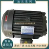 C05-43B0 Taiwán Qunce S.Y Motor Hidráulico de Eje Interno 3.75Kw Motor de Bomba de Aceite de Enchufe Directo