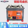 Máquina dobladora de barras de acero CNC GW45 para obras de construcción, pequeña máquina dobladora de barras de acero totalmente automática GW50