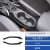 Adequado para Modelos 19-23 do Carro Toyota Corolla Modificação de Interior Painel de Controle de Câmbio e Ar Condicionado em Fibra de Carbono
